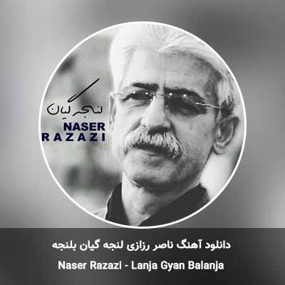 دانلود آهنگ لنجه گیان بلنجه ناصر رزازی